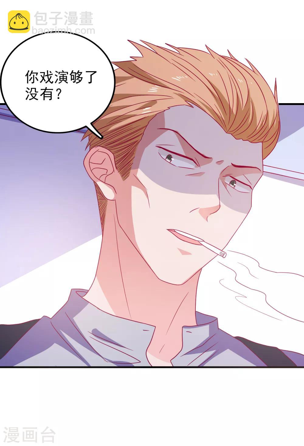 第47话 即将蓄能完毕-第49话