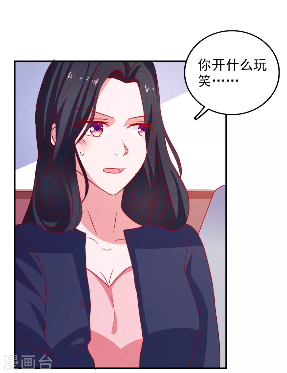 第47话 即将蓄能完毕-第49话