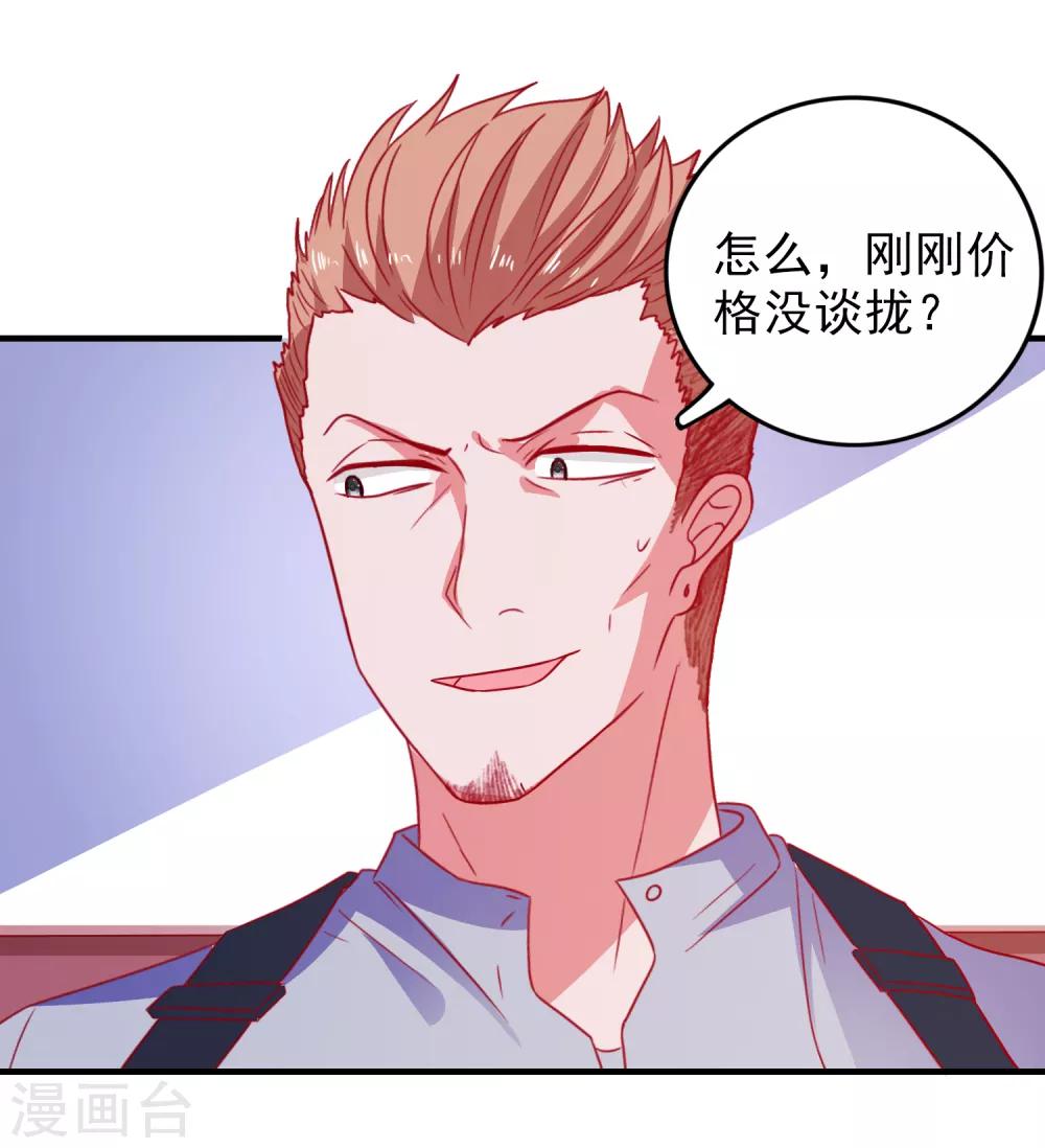 第47话 即将蓄能完毕-第49话