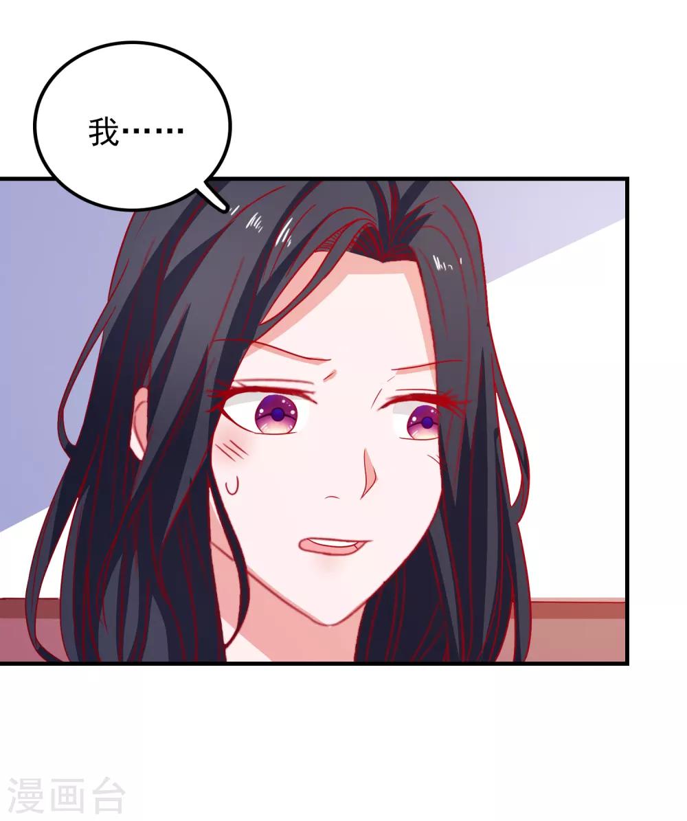 第47话 即将蓄能完毕-第49话