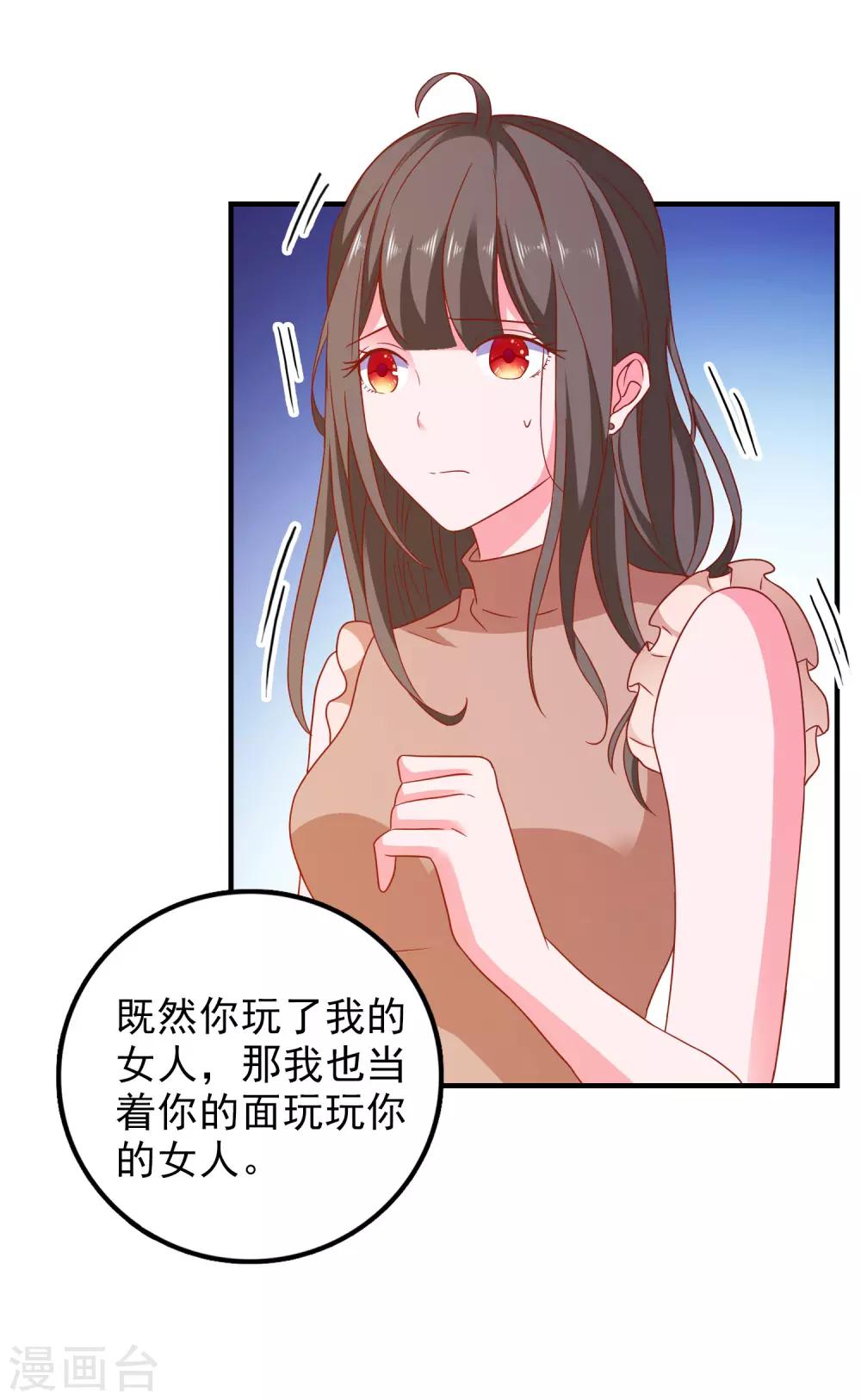 第47话 即将蓄能完毕-第49话