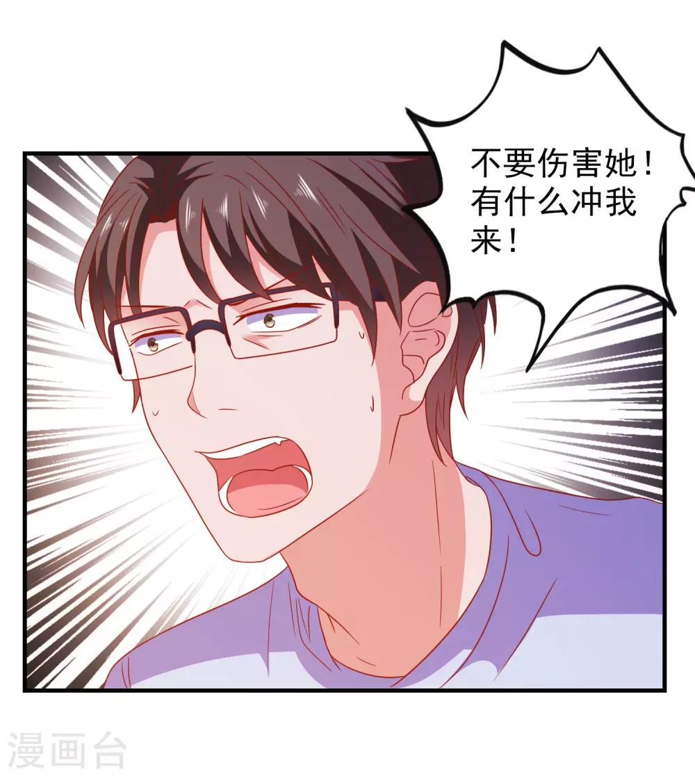 第47话 即将蓄能完毕-第49话