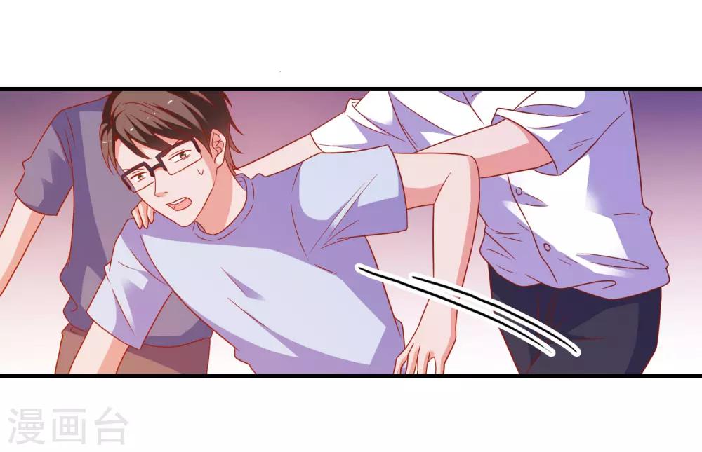 第47话 即将蓄能完毕-第49话