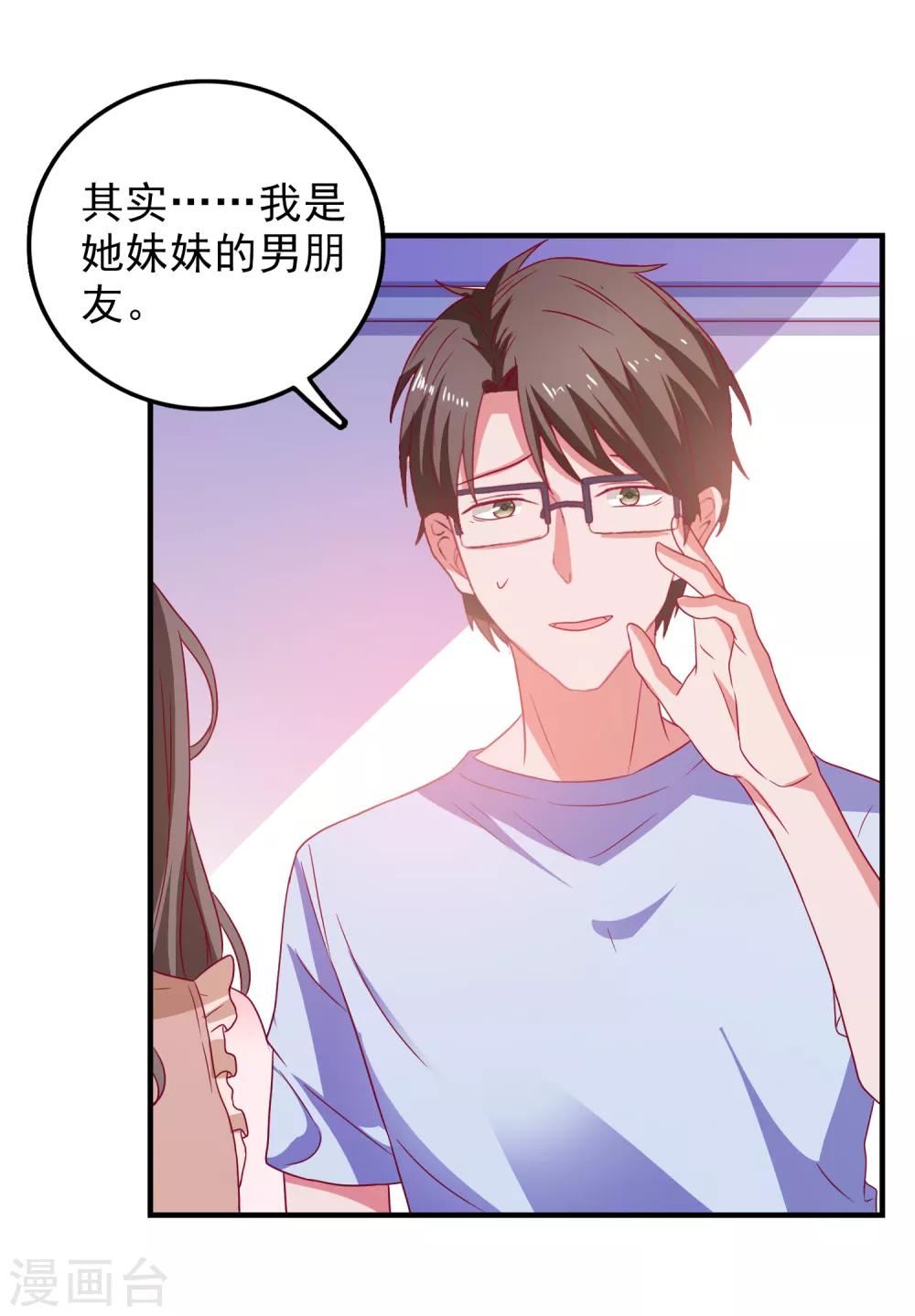 第47话 即将蓄能完毕-第49话