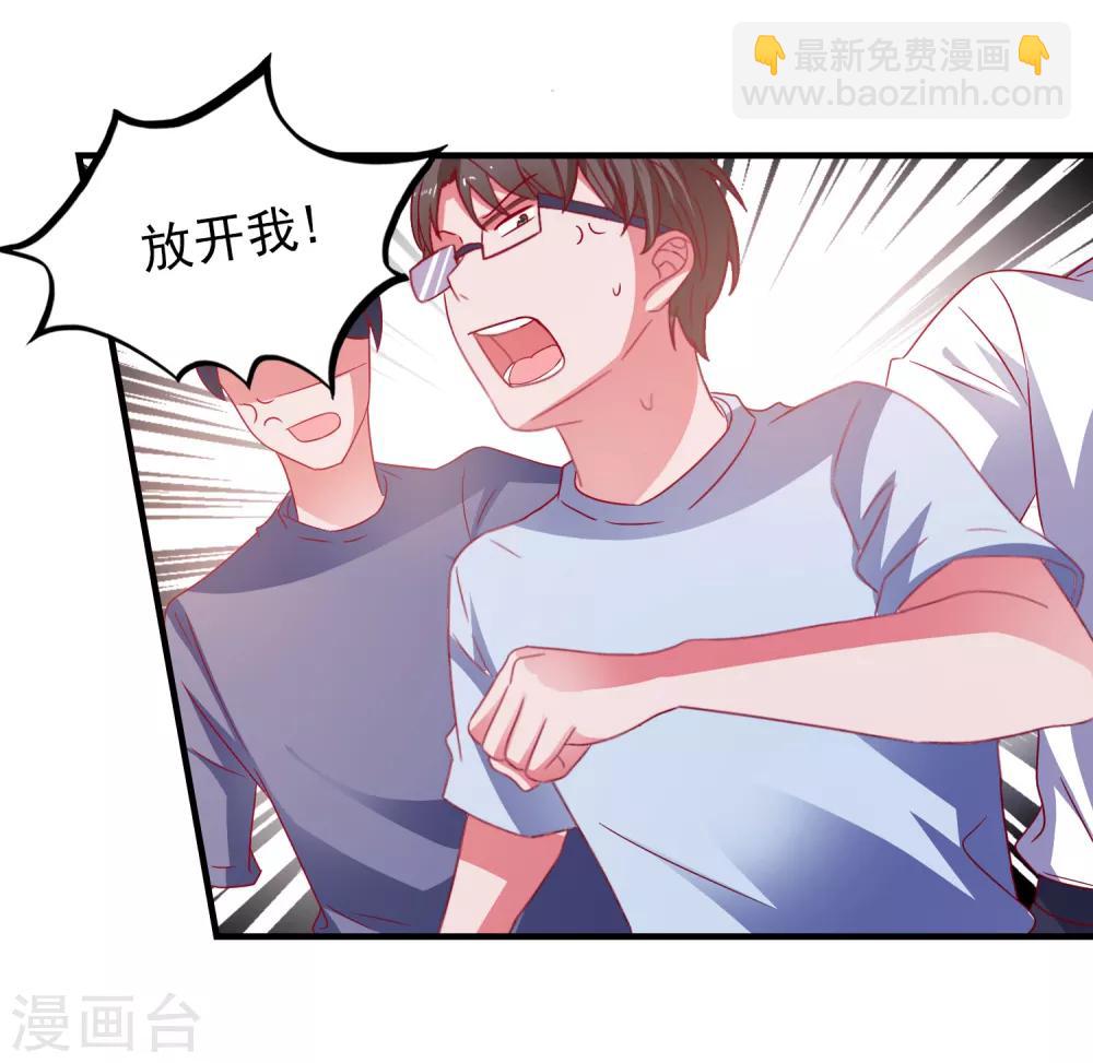 第47话 即将蓄能完毕-第49话