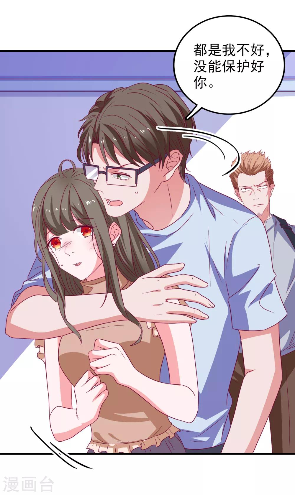 第47话 即将蓄能完毕-第49话