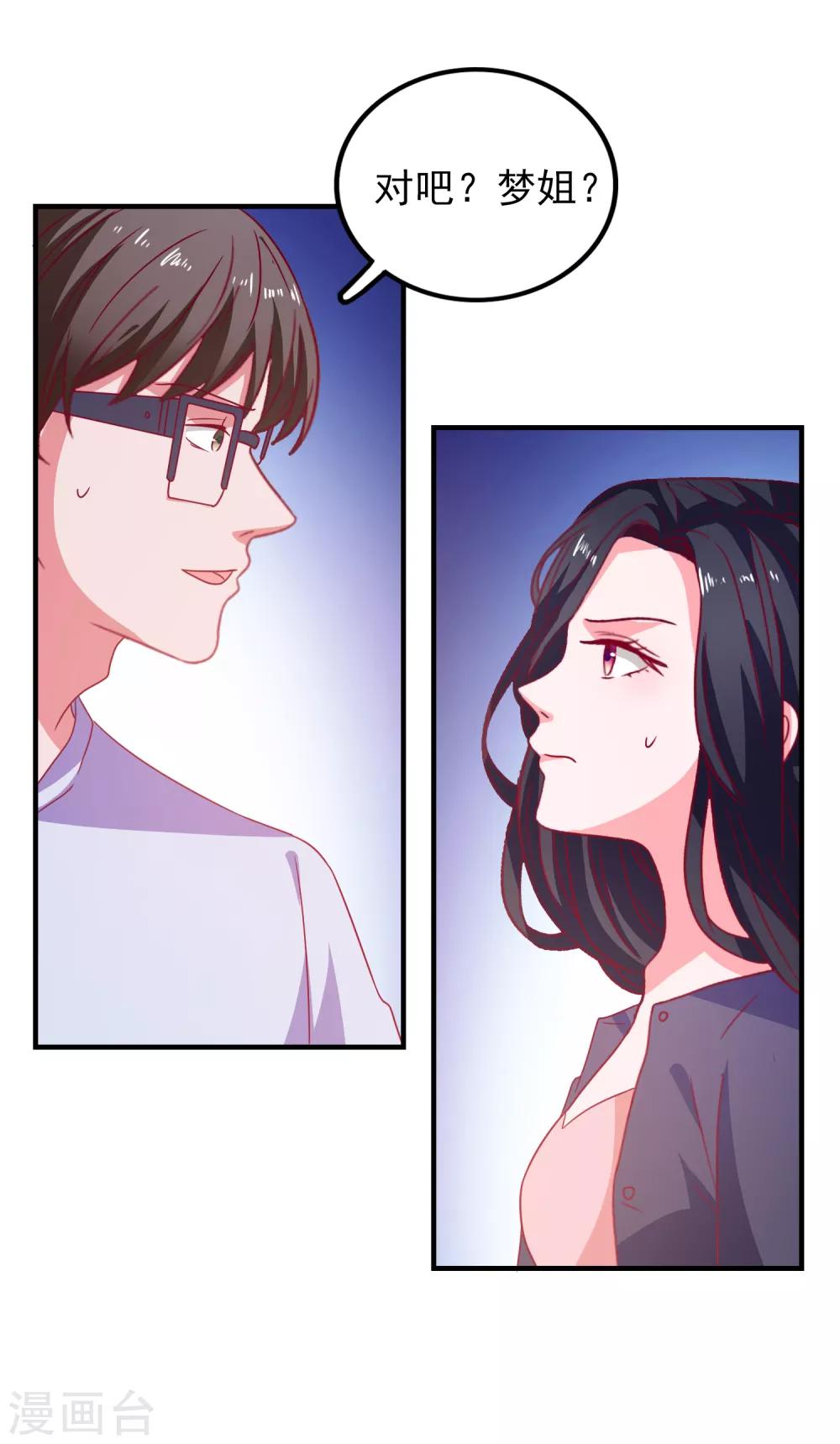 第47话 即将蓄能完毕-第49话