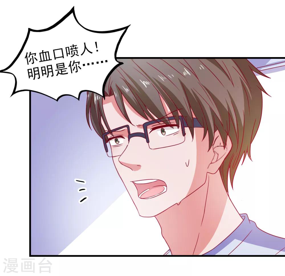 第47话 即将蓄能完毕-第49话