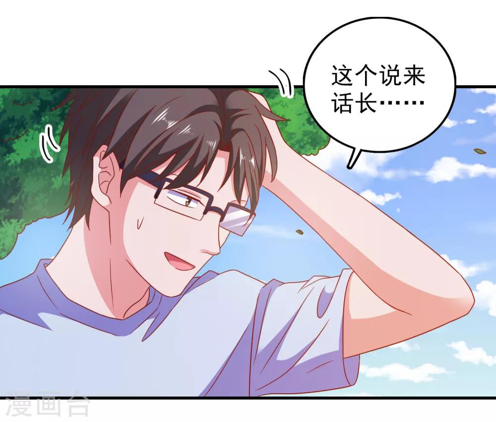 第49话 我们结婚吧-第51话