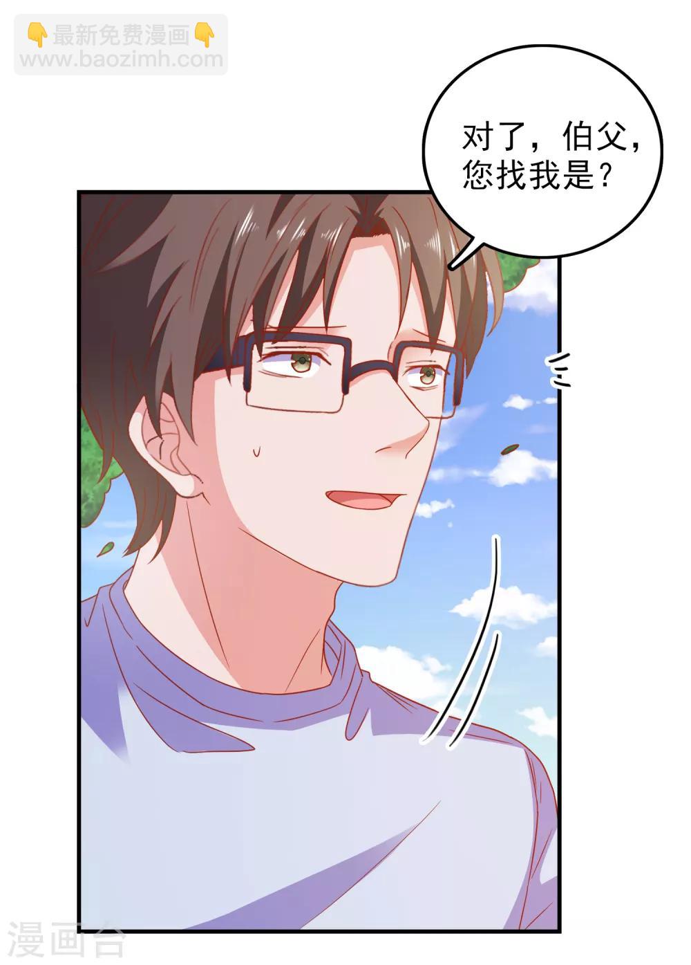 第49话 我们结婚吧-第51话