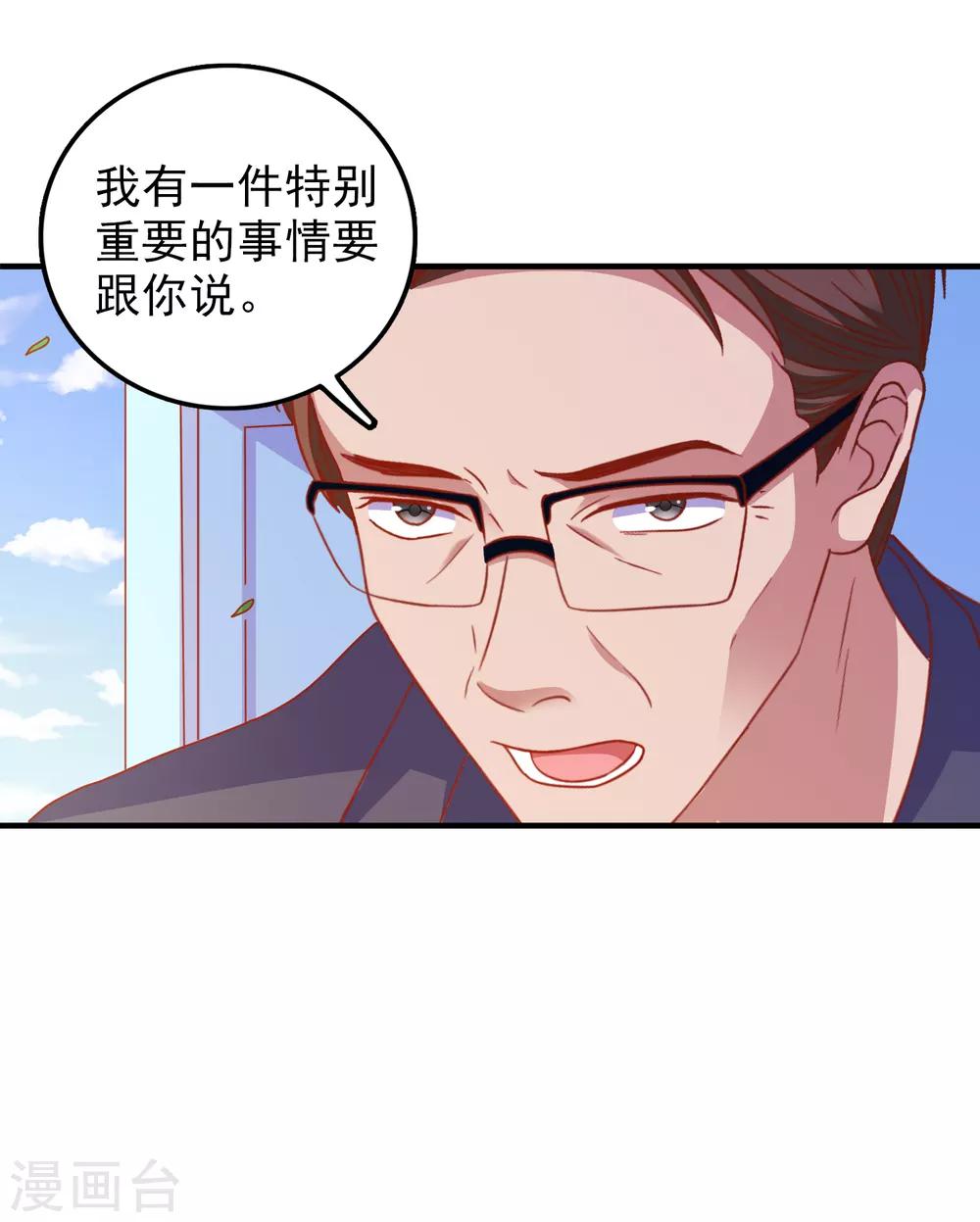 第49话 我们结婚吧11