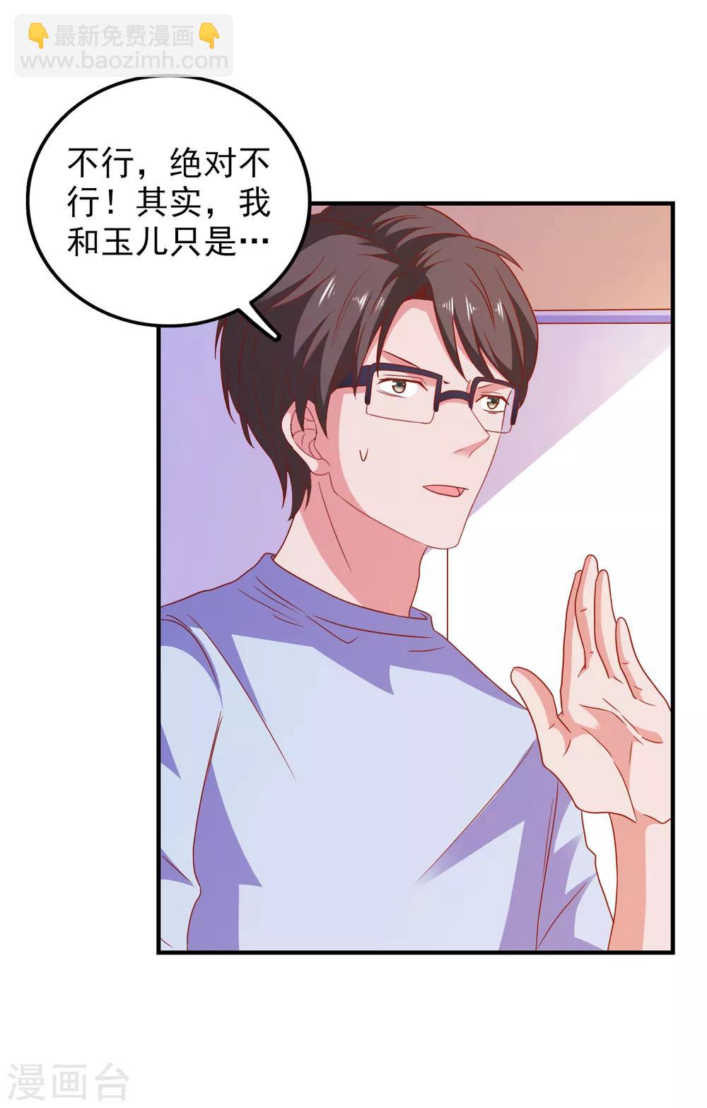 第49话 我们结婚吧-第51话