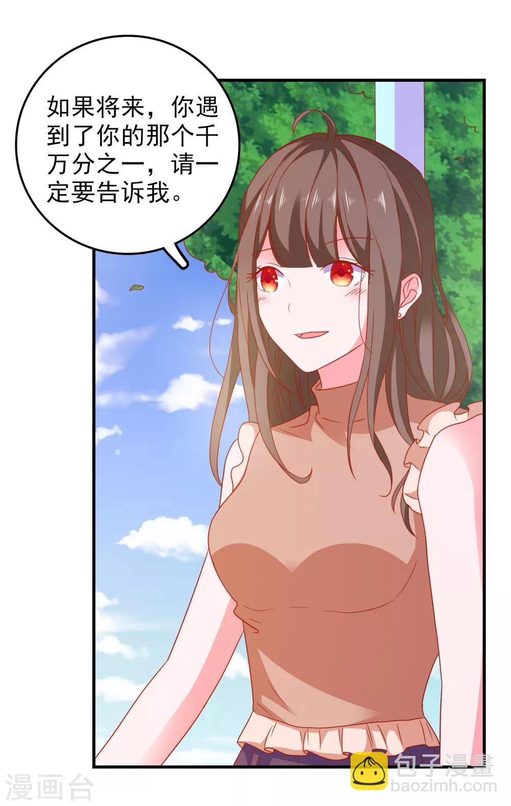 第49话 我们结婚吧-第51话