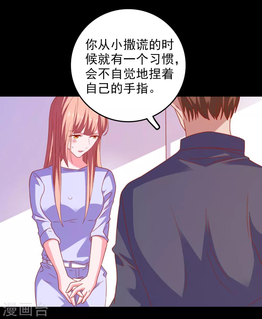 第49话 我们结婚吧-第51话