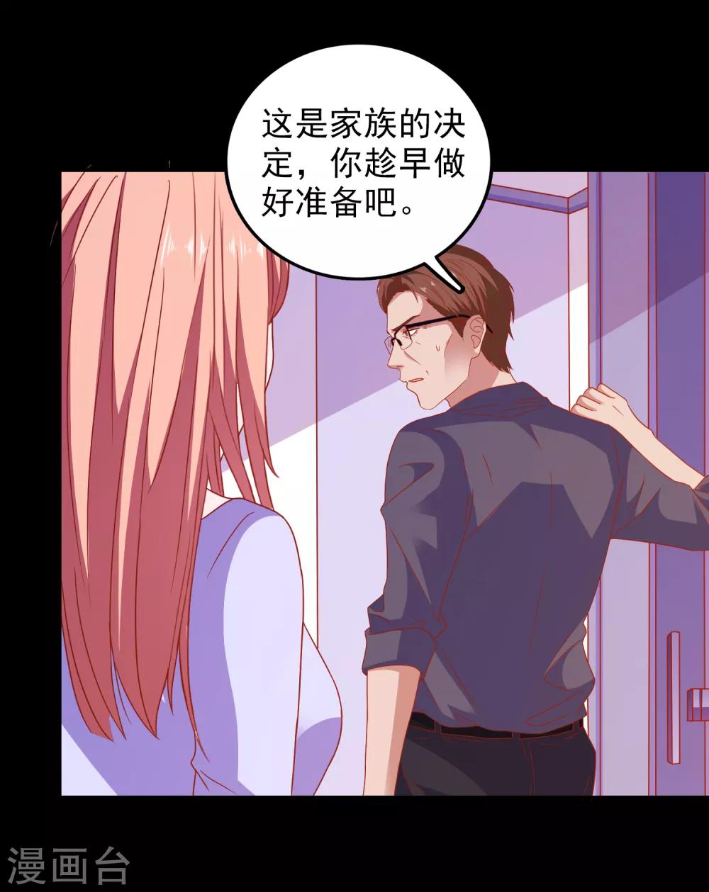 第49话 我们结婚吧27