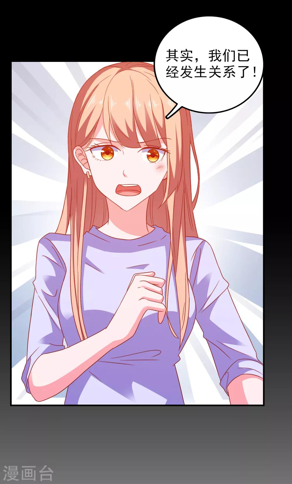 第49话 我们结婚吧-第51话