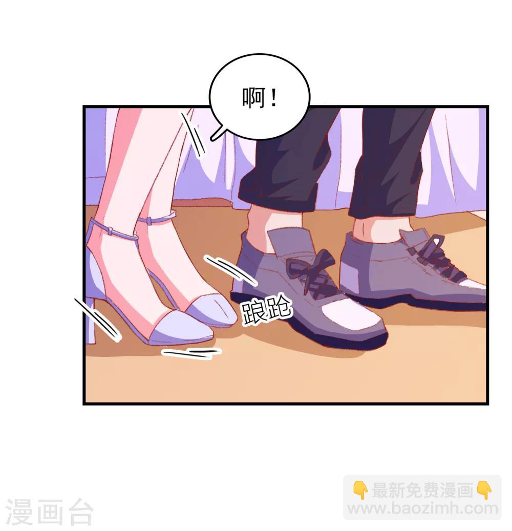 愛神APP - 第49話 我們結婚吧 - 1