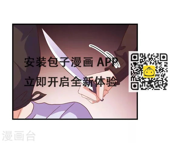 第52话 不要相信他们-第55话