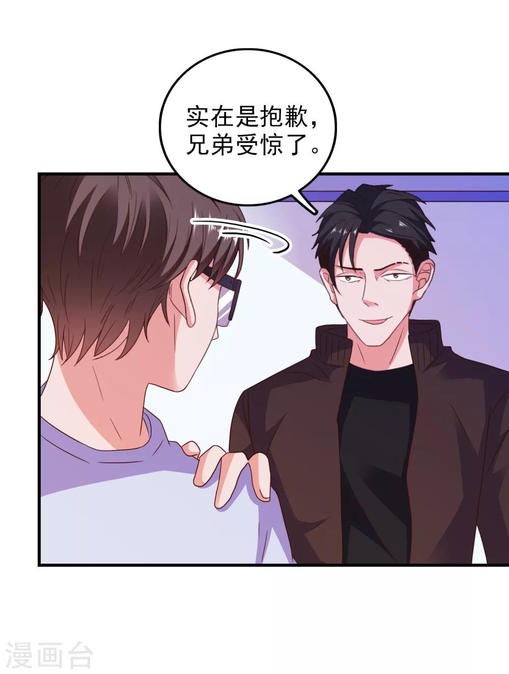 第52话 不要相信他们-第55话