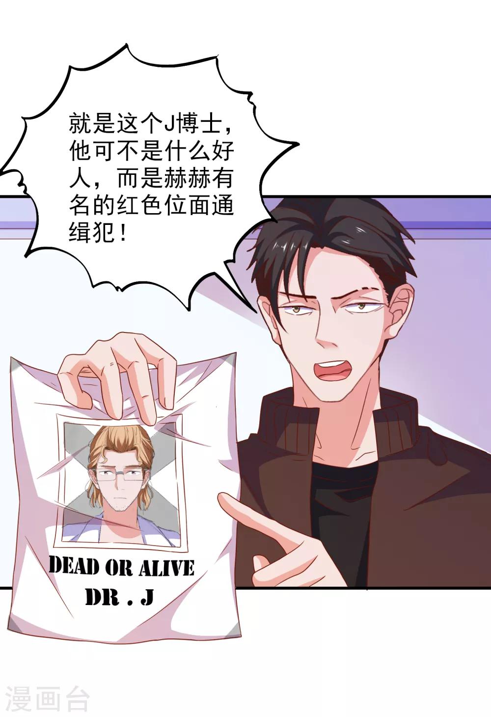 第52话 不要相信他们-第55话