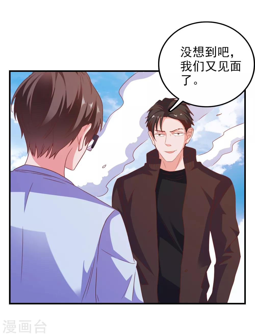 第52话 不要相信他们-第55话