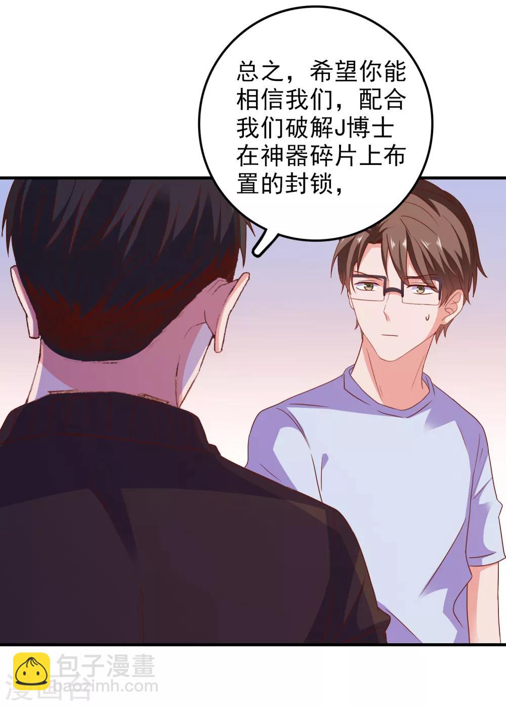 第52话 不要相信他们-第55话