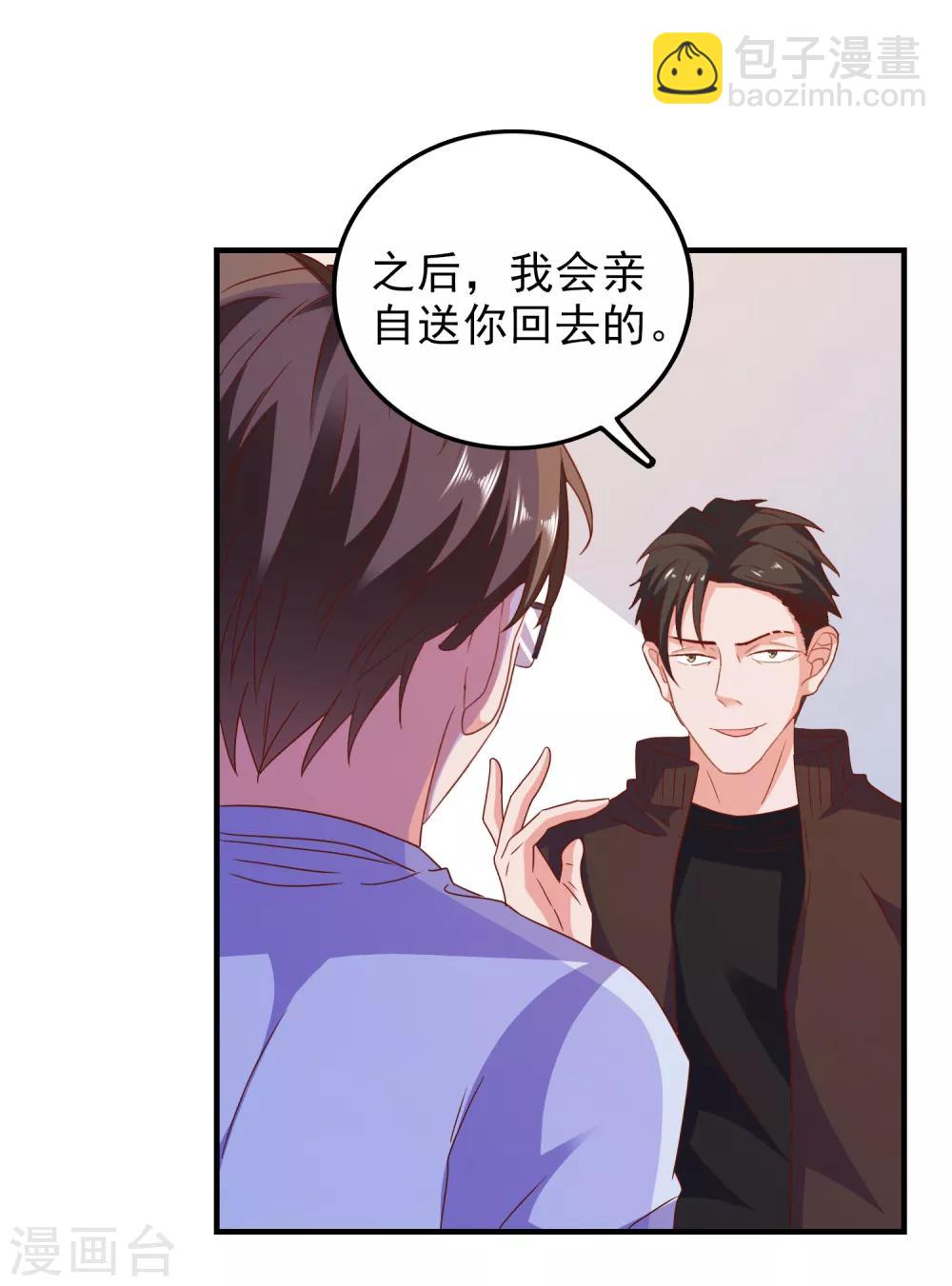 第52话 不要相信他们-第55话