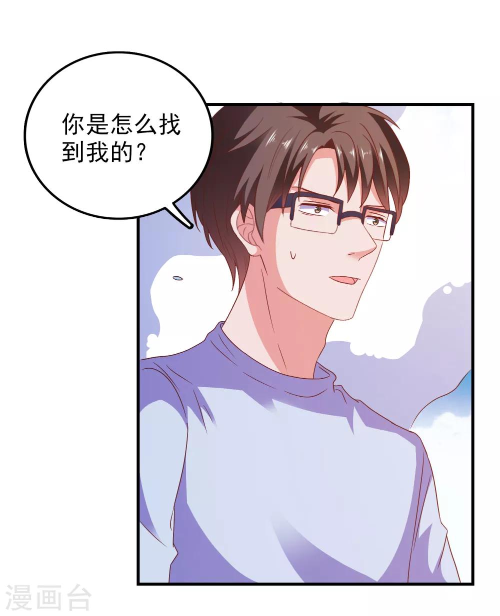 第52话 不要相信他们-第55话