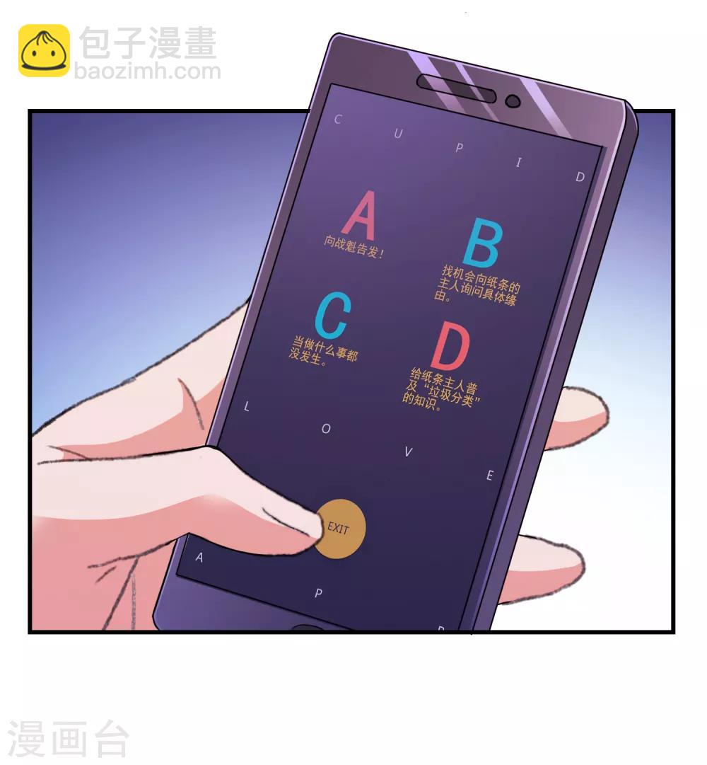 第52话 不要相信他们-第55话