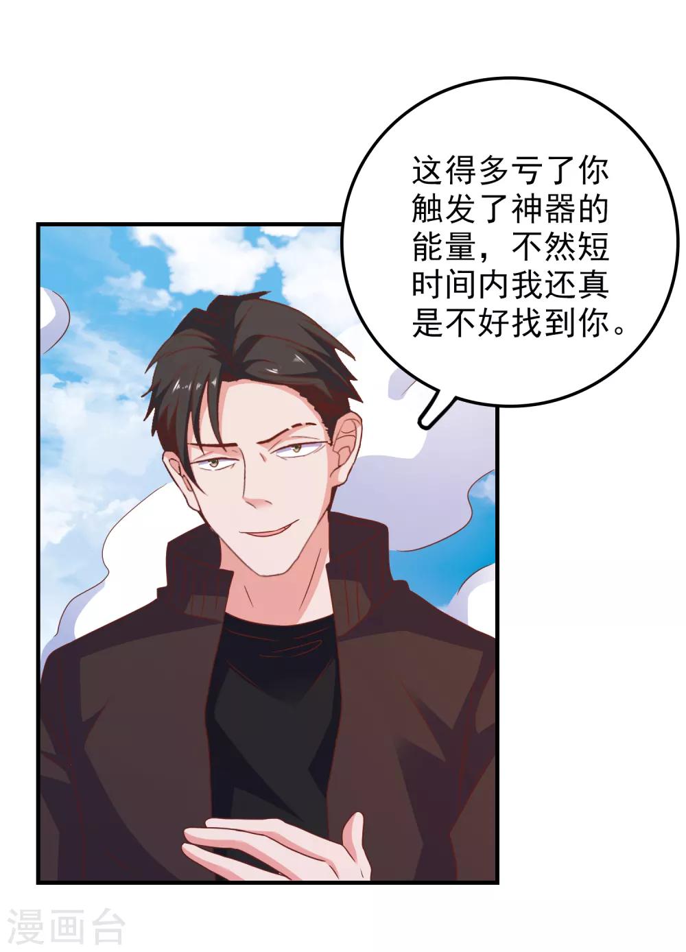 第52话 不要相信他们-第55话