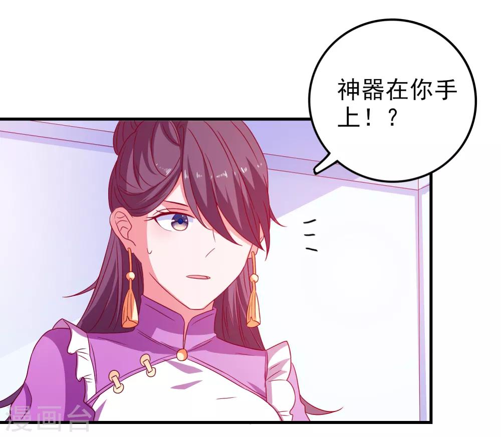 第54话 能量激活秘诀-第57话