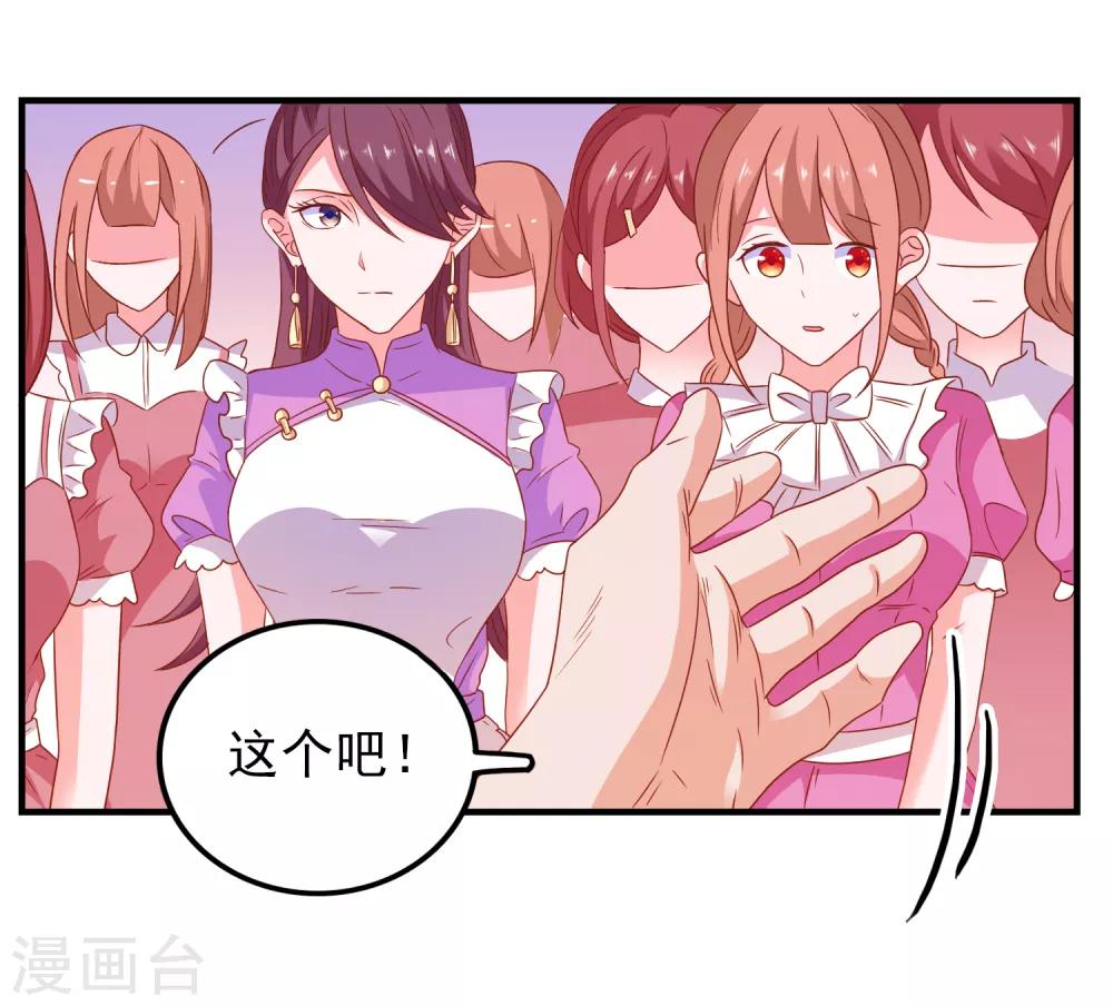 第54话 能量激活秘诀-第57话