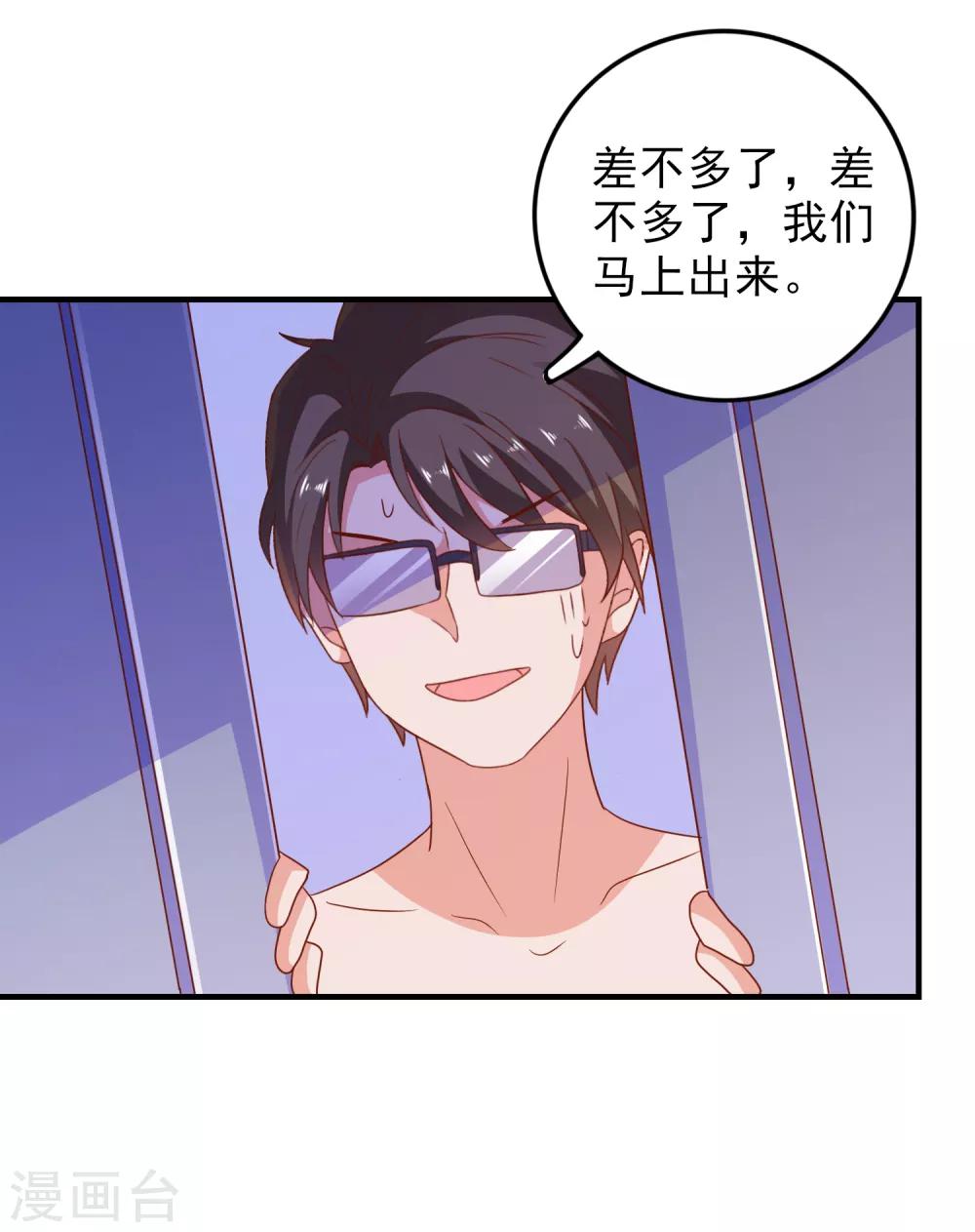 第56话 搞研究-第59话