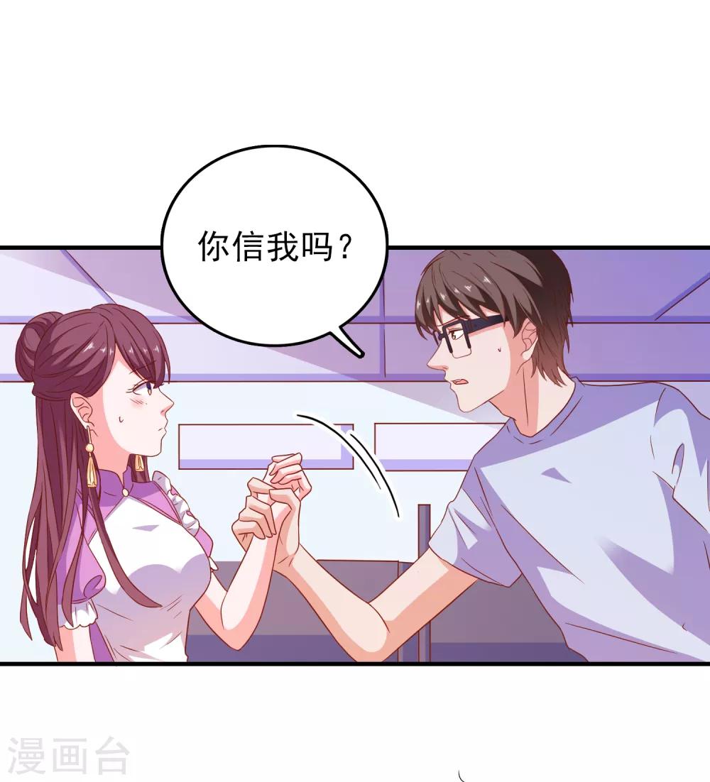 第56话 搞研究-第59话