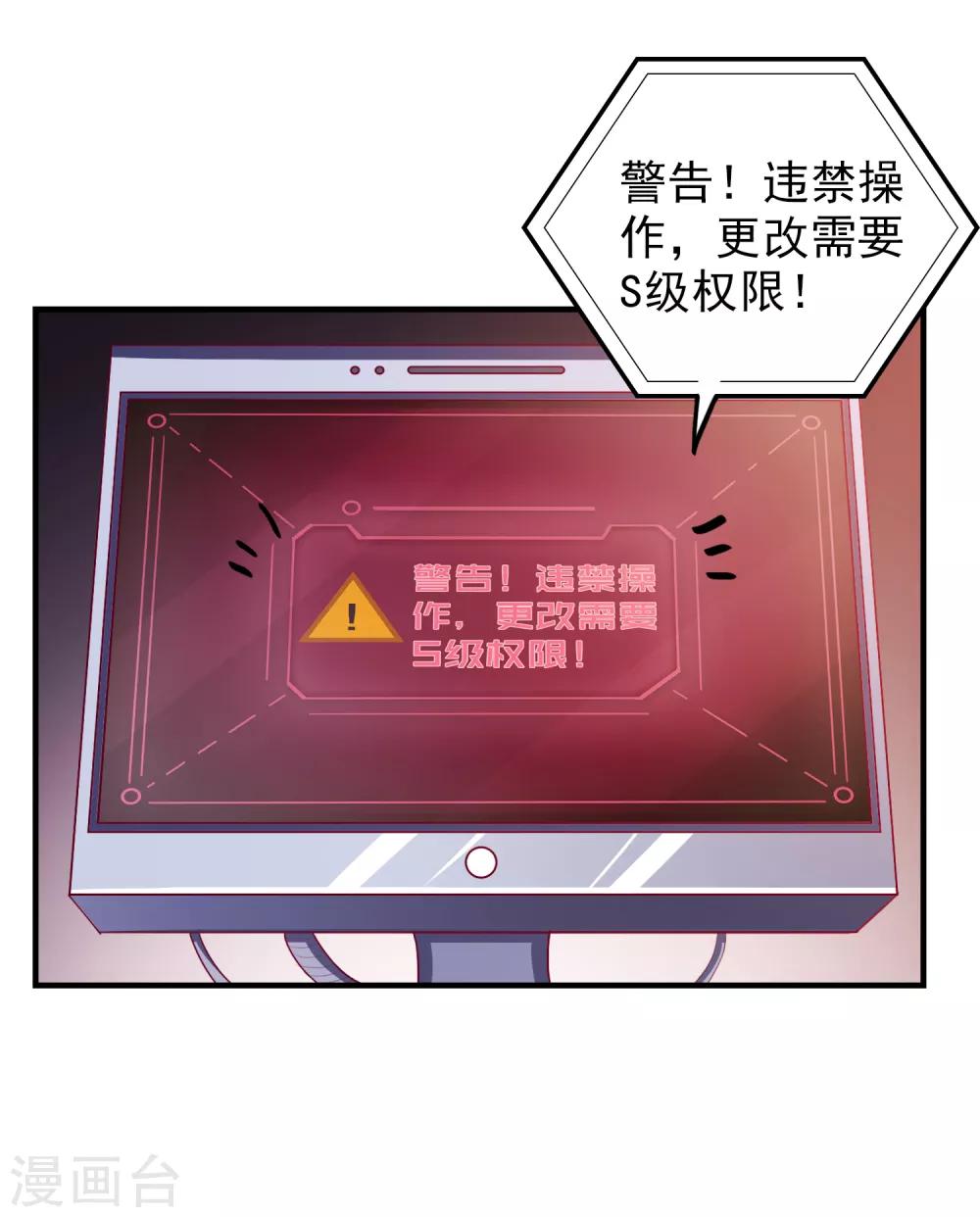 第56话 搞研究-第59话