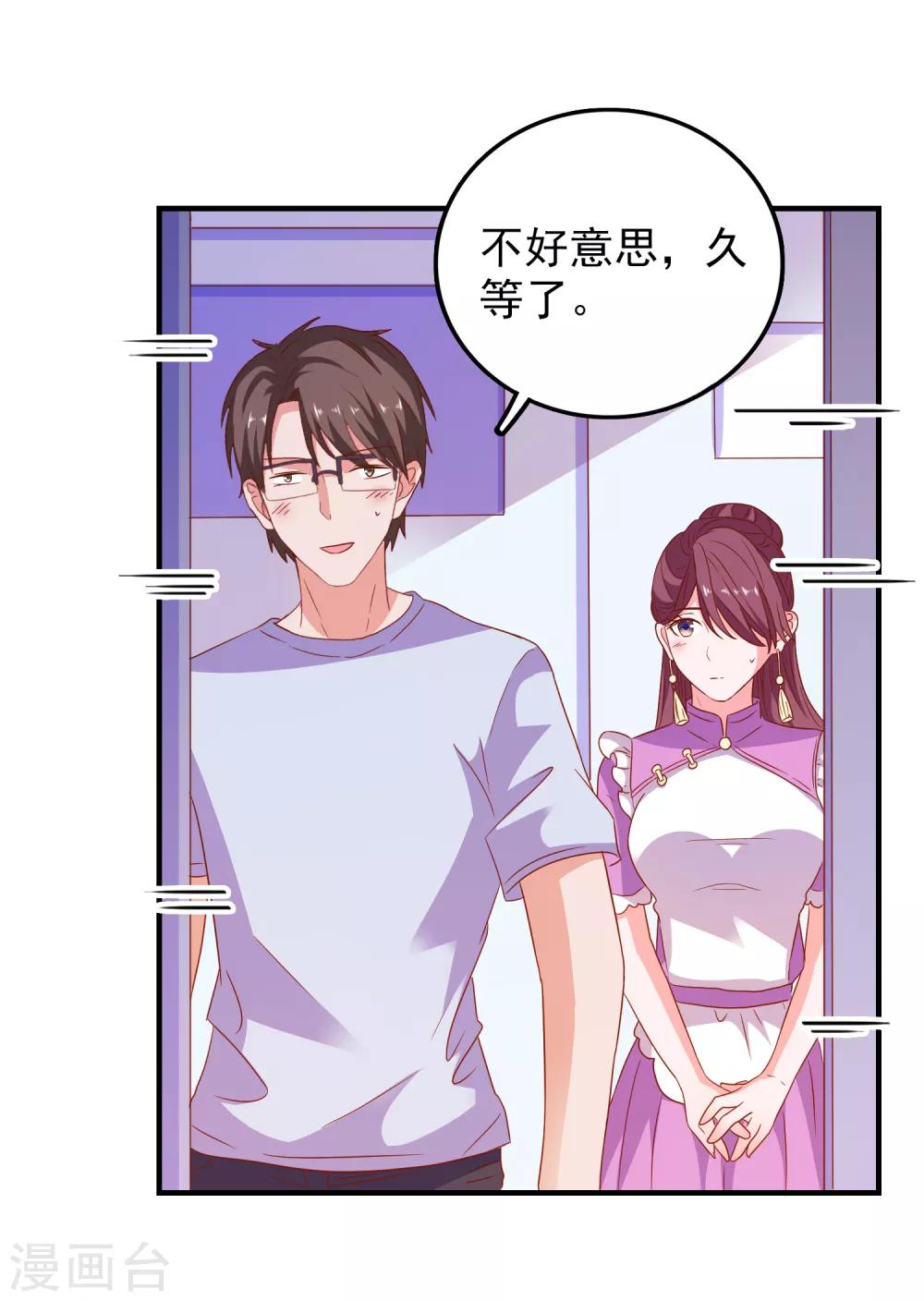 第56话 搞研究-第59话