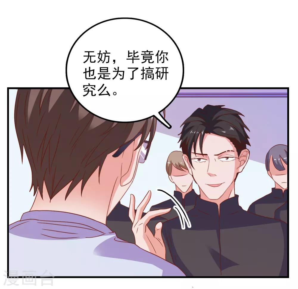 第56话 搞研究-第59话