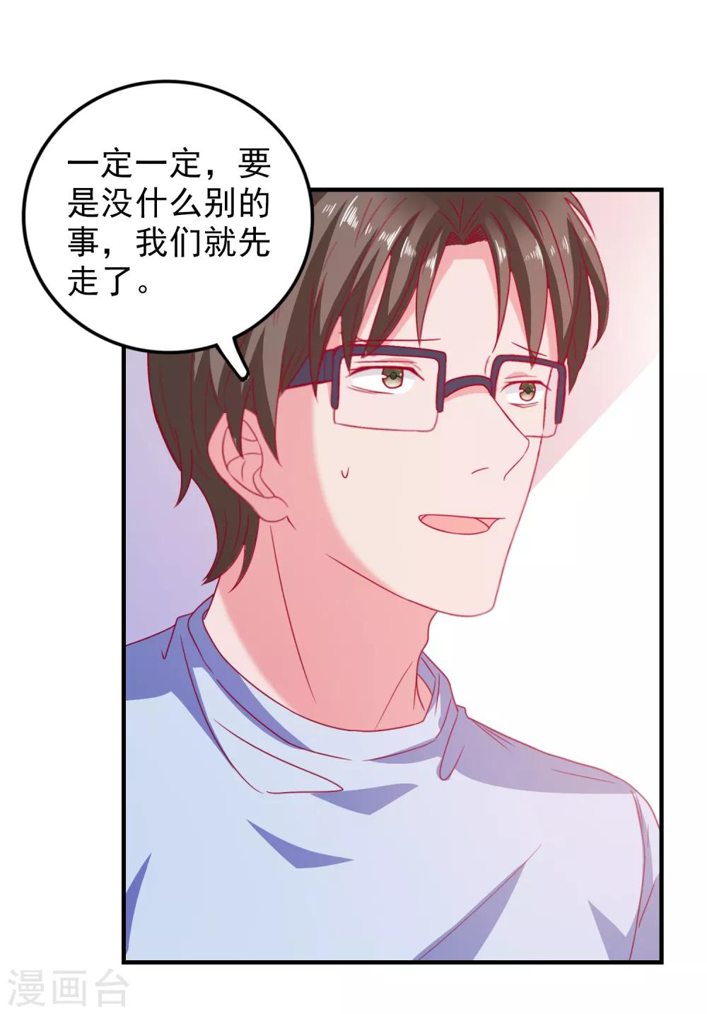 第56话 搞研究-第59话