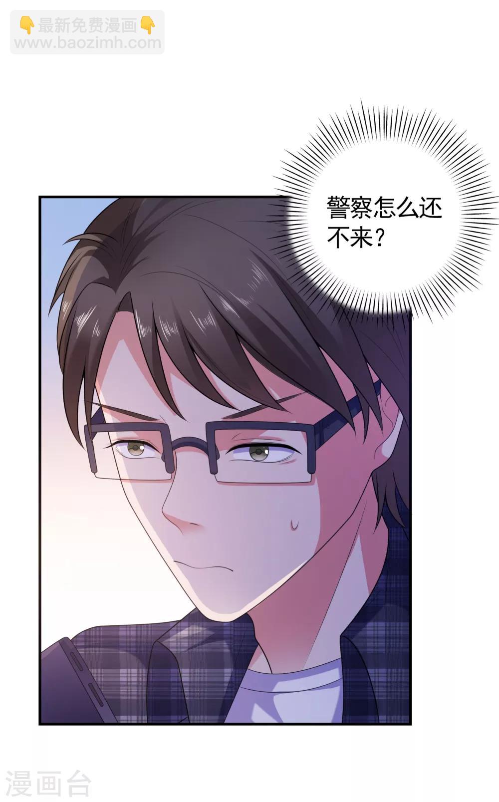 第6话 美人的吻-第7话