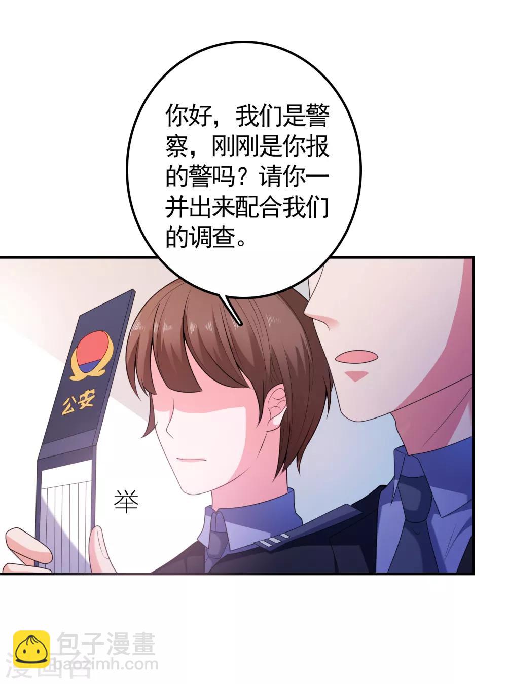 第6话 美人的吻-第7话