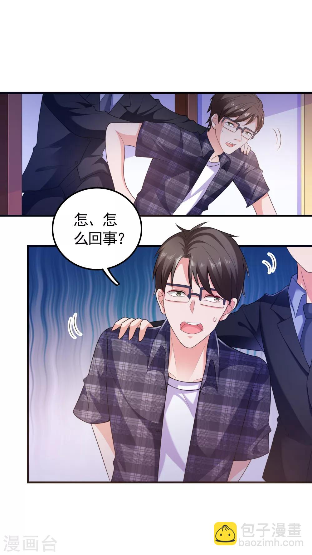 第6话 美人的吻-第7话