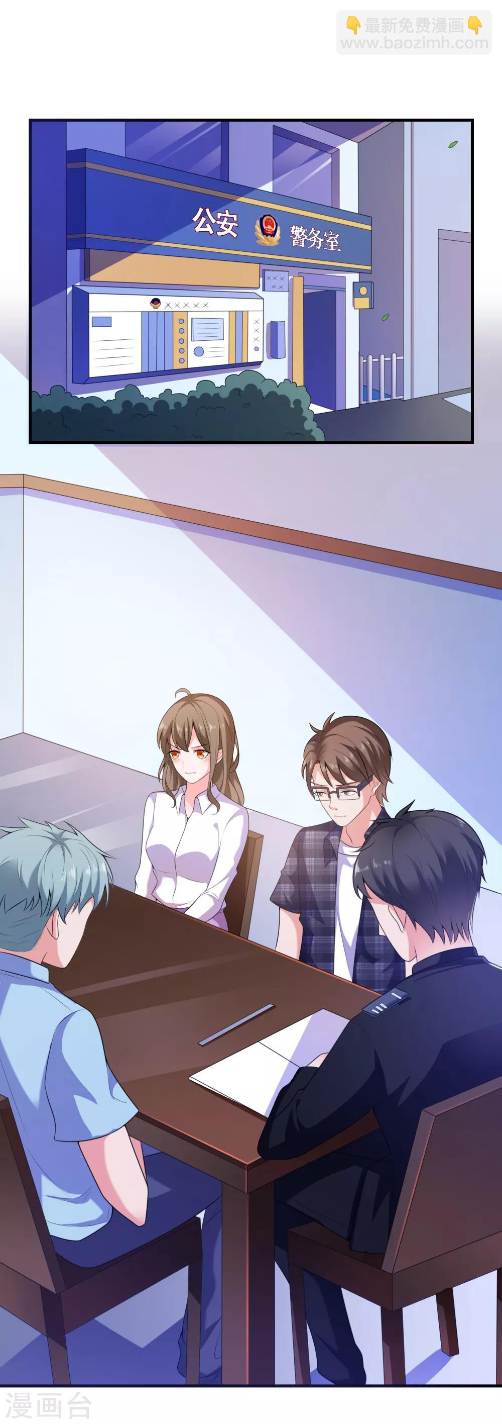 第6话 美人的吻-第7话