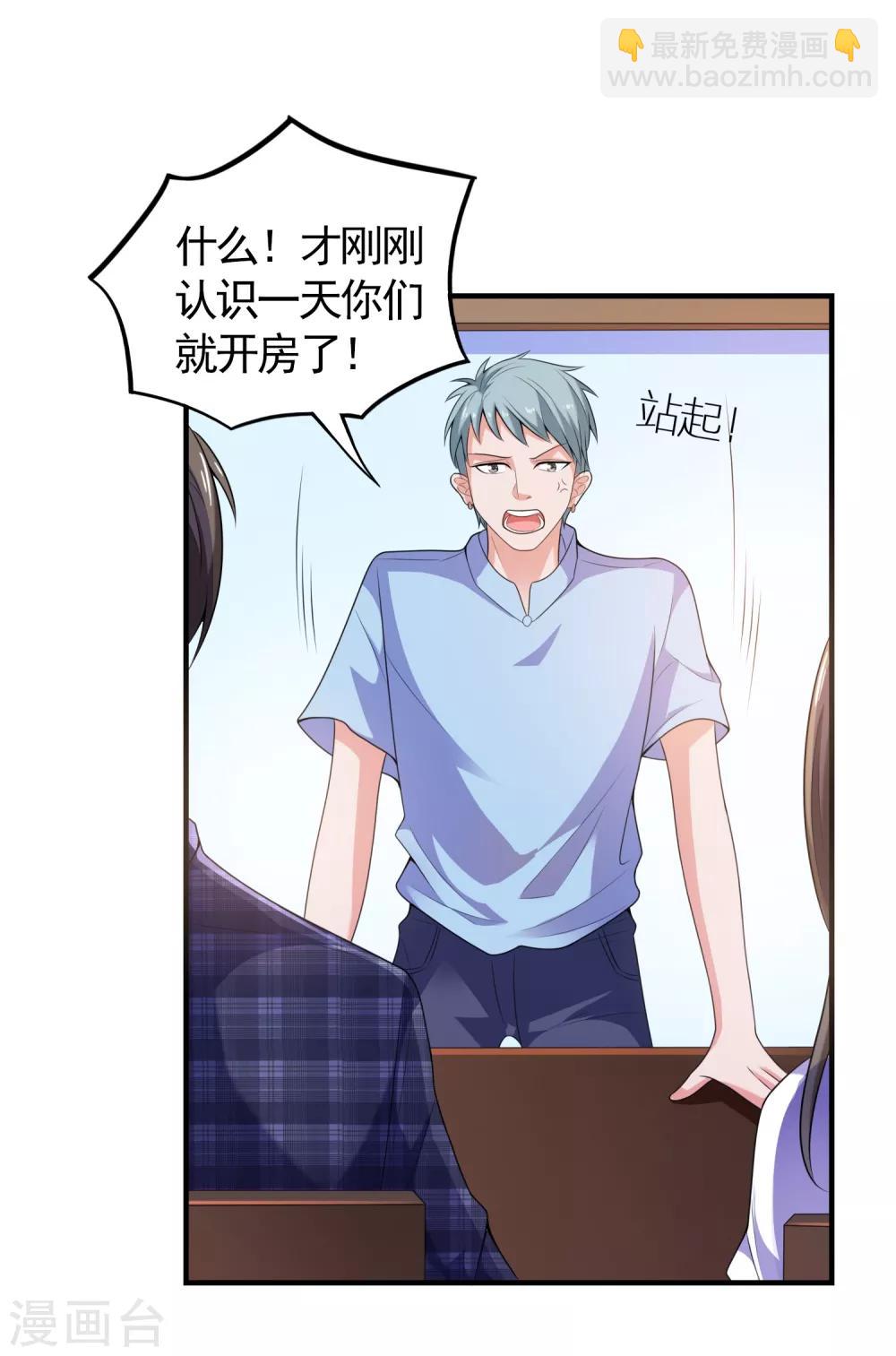 第6话 美人的吻-第7话