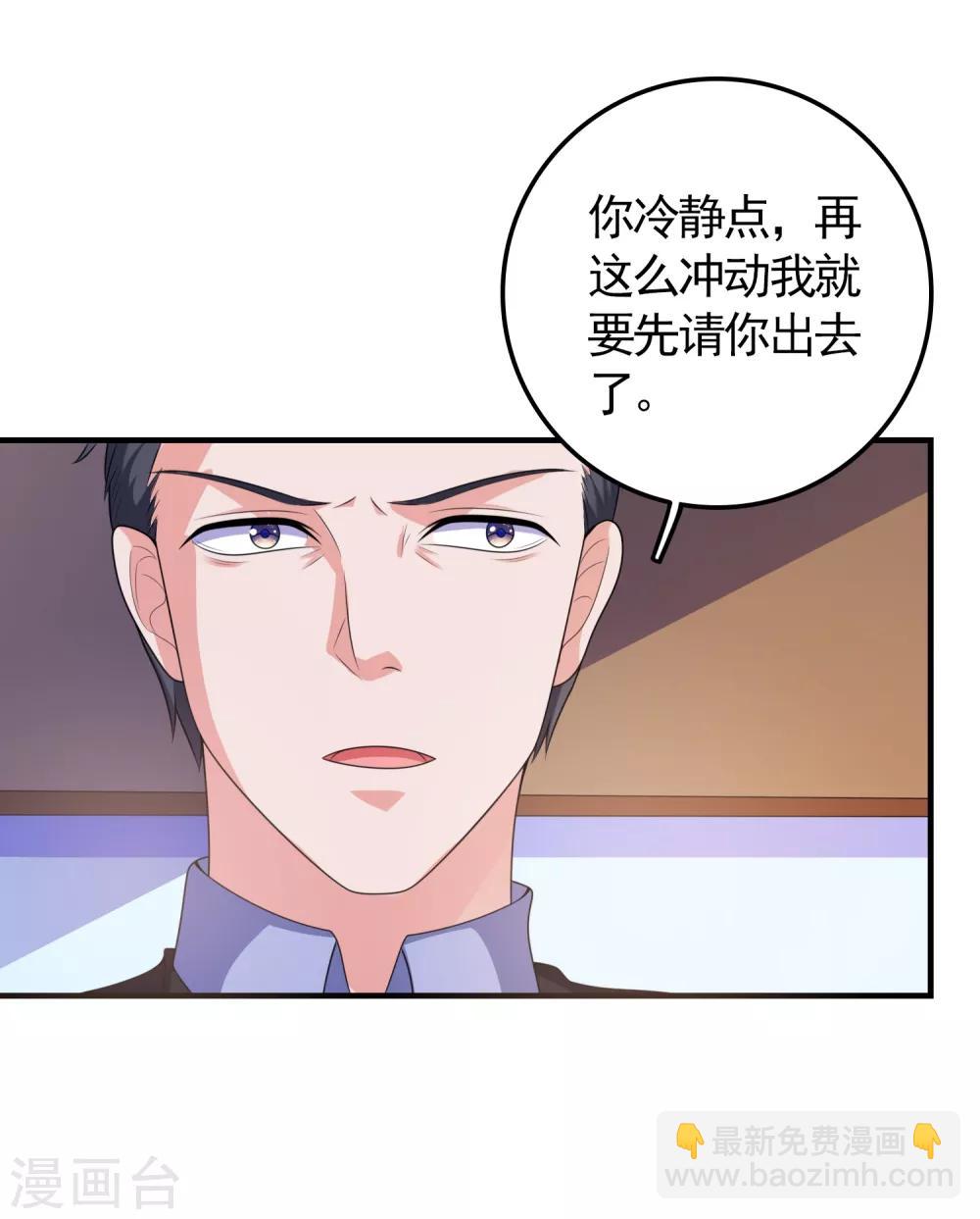 第6话 美人的吻-第7话