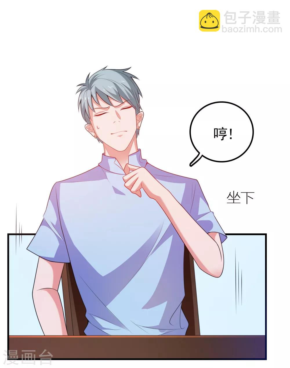 第6话 美人的吻-第7话