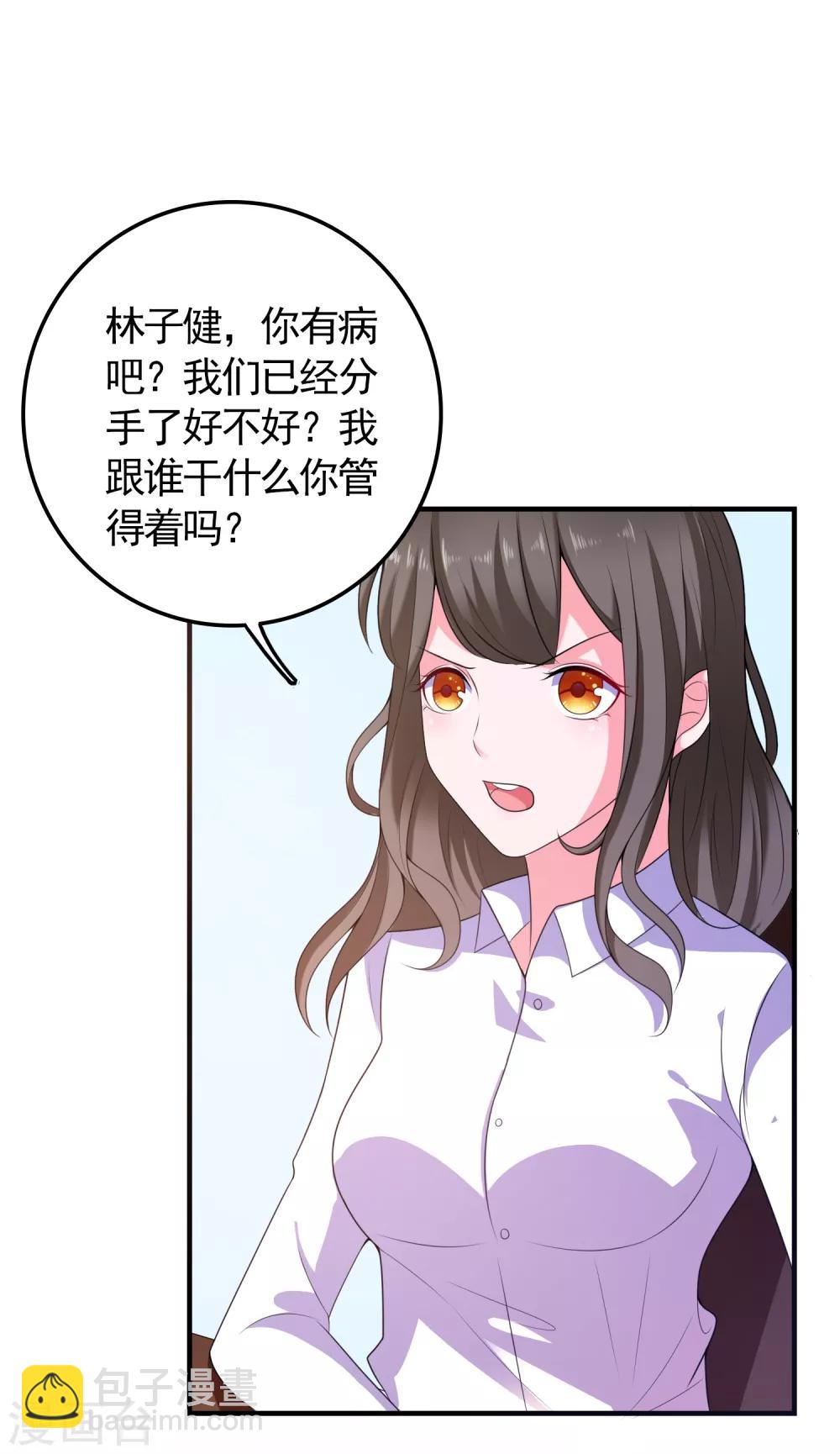 第6话 美人的吻-第7话