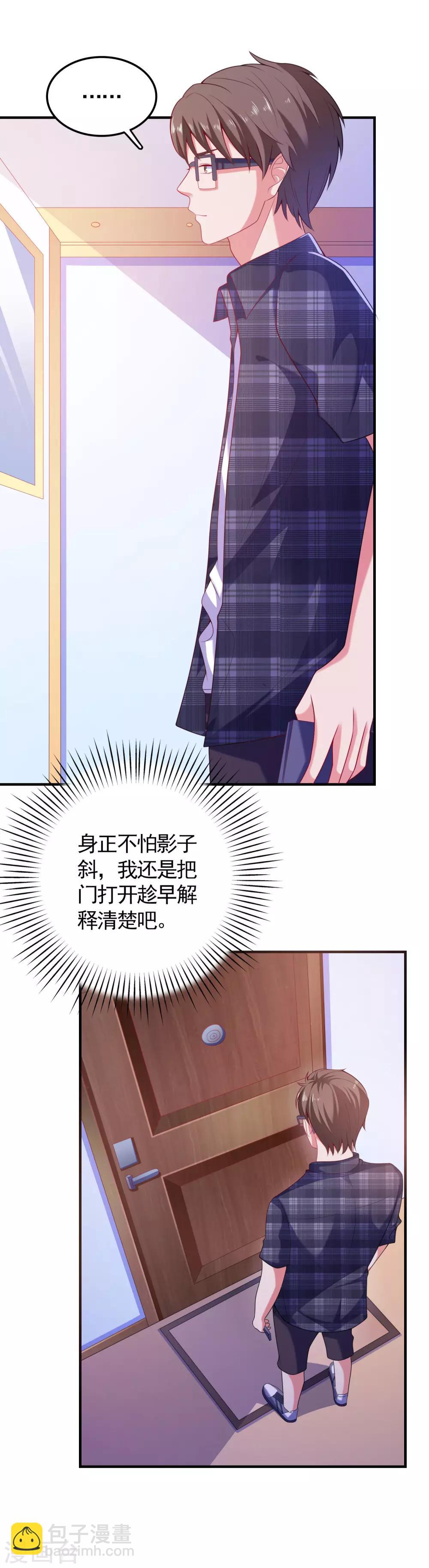 第6话 美人的吻-第7话