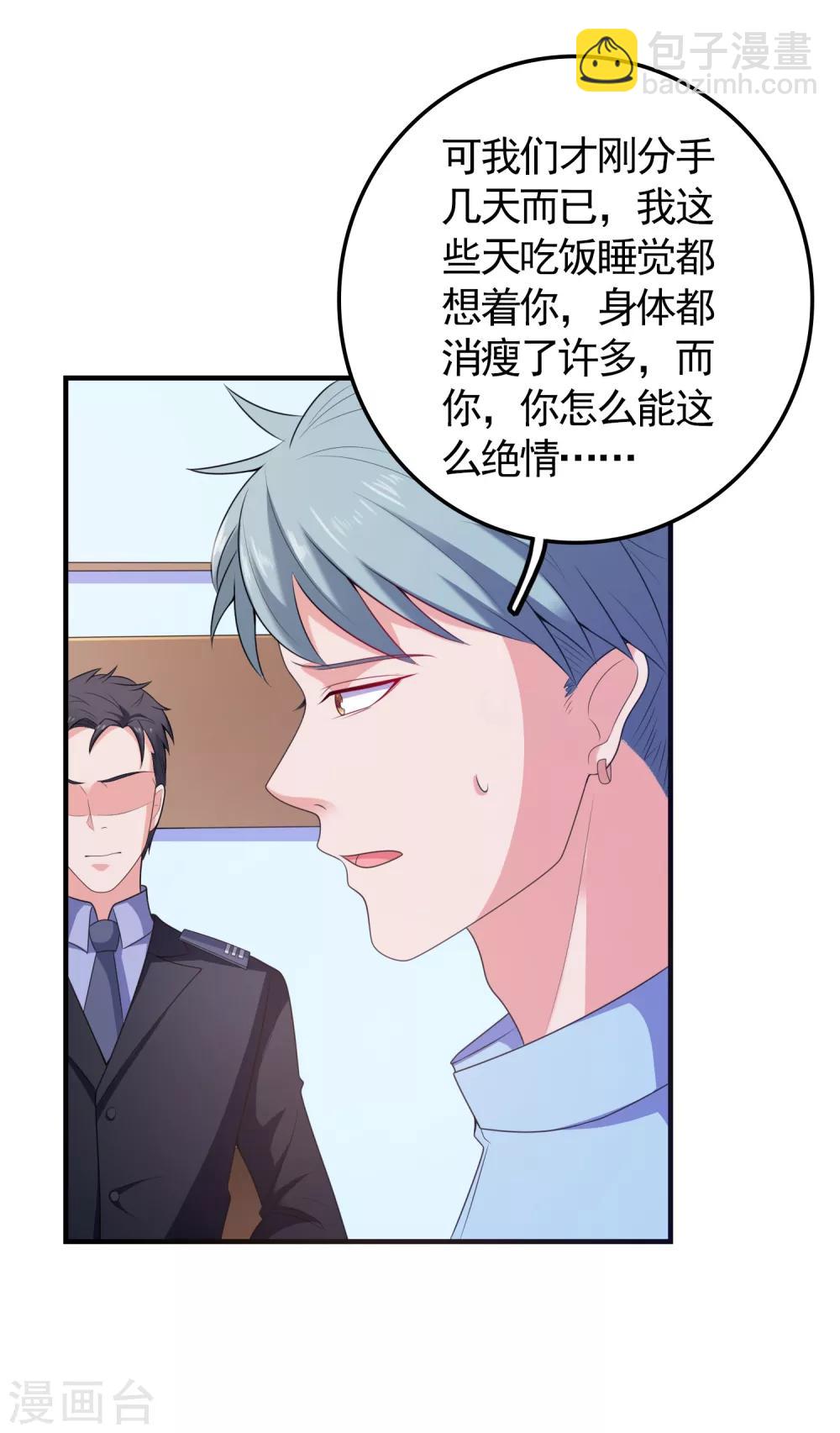 第6话 美人的吻-第7话