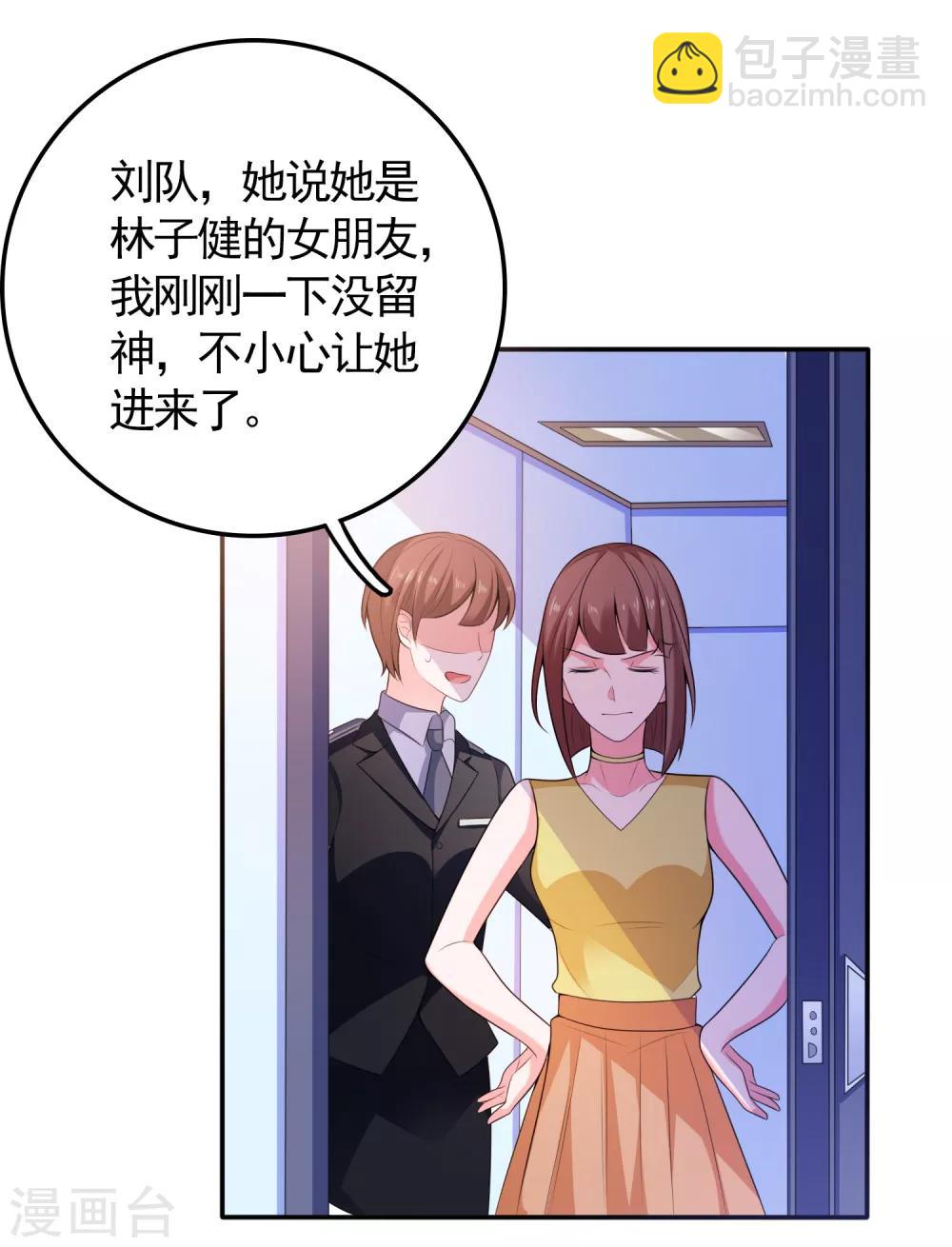 第6话 美人的吻-第7话