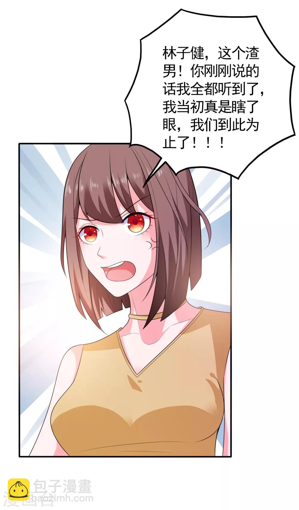 第6话 美人的吻-第7话